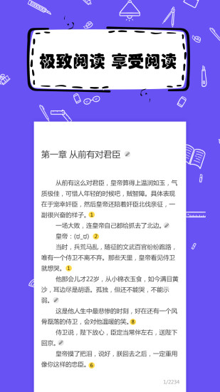 寻找文案写作应用：探索专为手机设计的创作工具与技巧