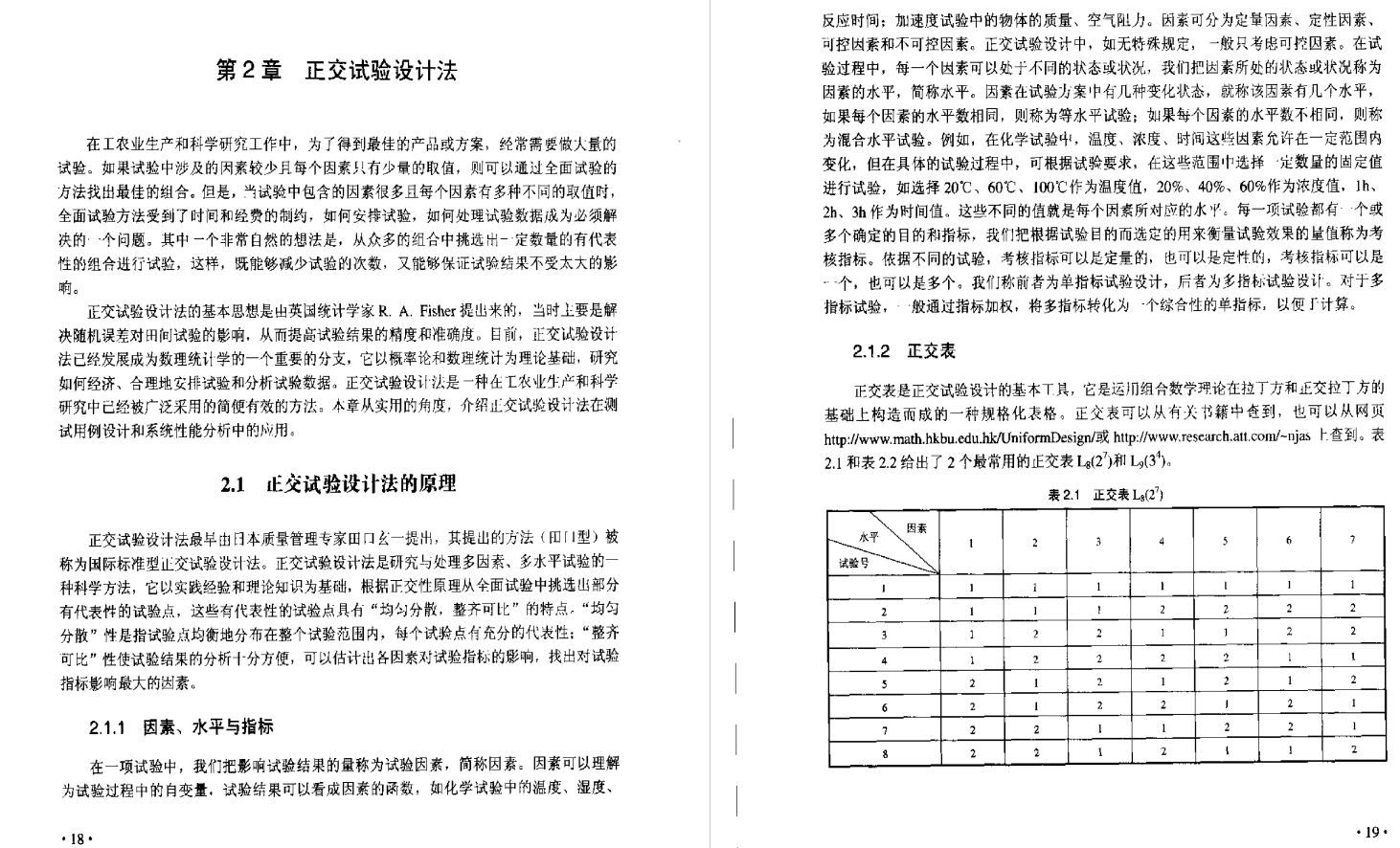 写实验报告用什么软件：好、较好、的选择与推荐