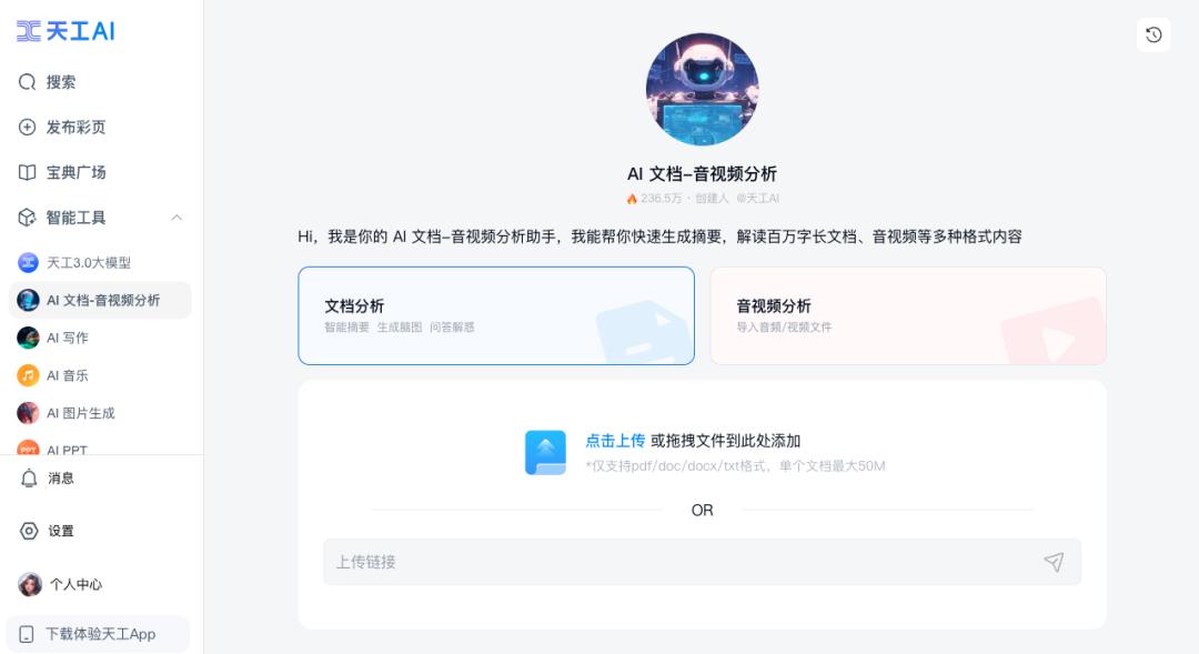 ai表格自动生成分析报告