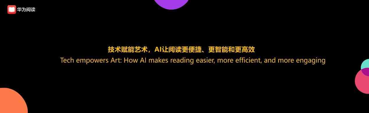 AI灵动的双眼文案怎么做：打造好看且引人注目的创意表达