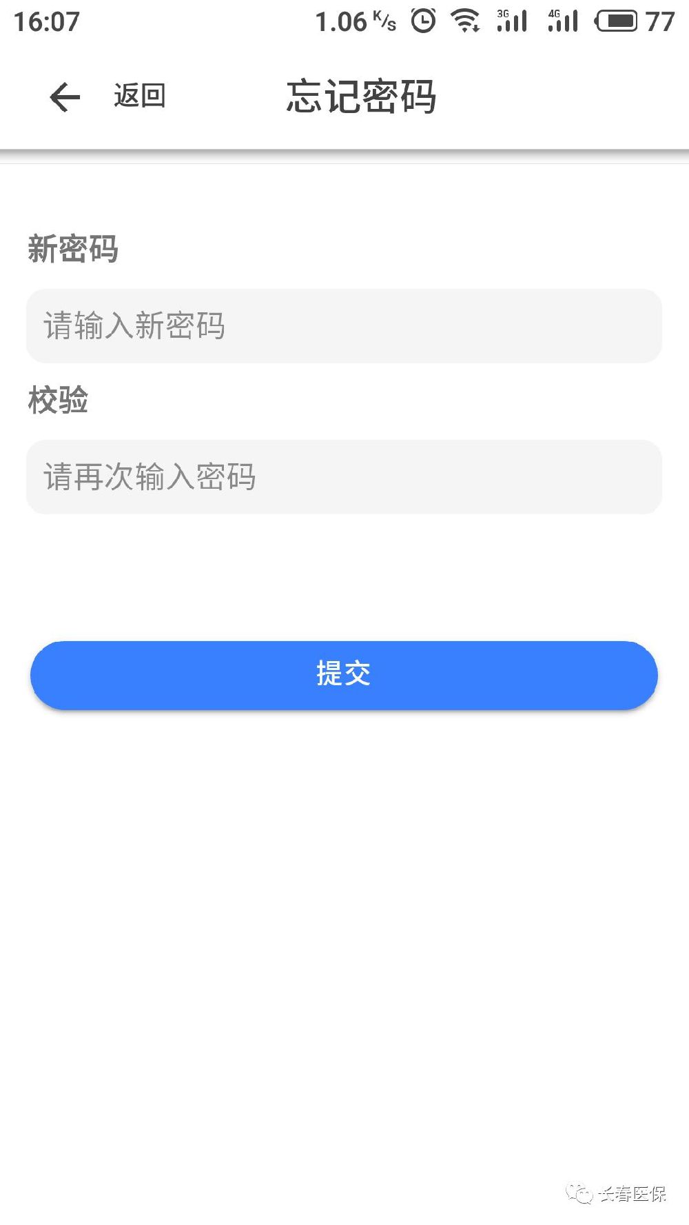 利用手机AI软件高效智能修改文案的操作指南