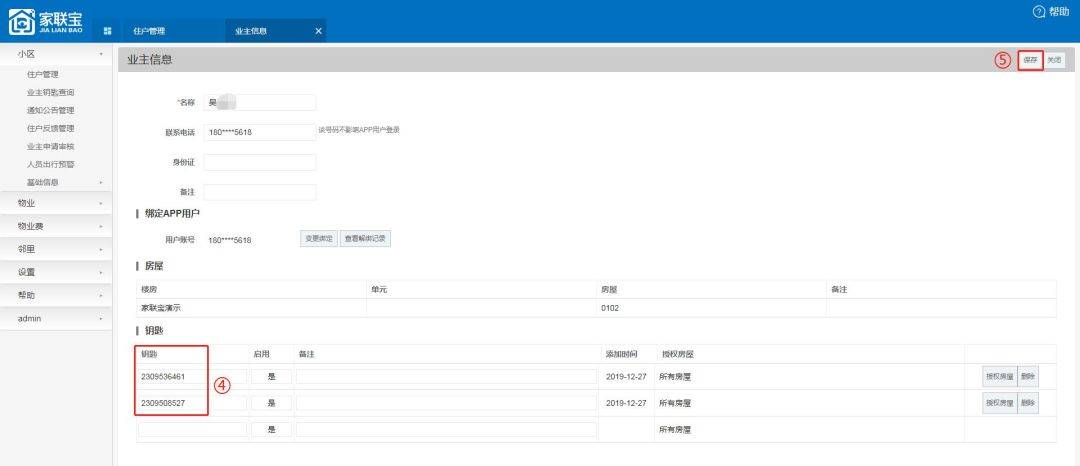 利用手机AI软件高效智能修改文案的操作指南