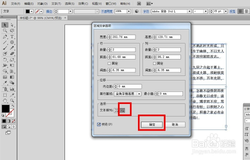 AI软件操作指南：轻松实现文字编辑与修改技巧