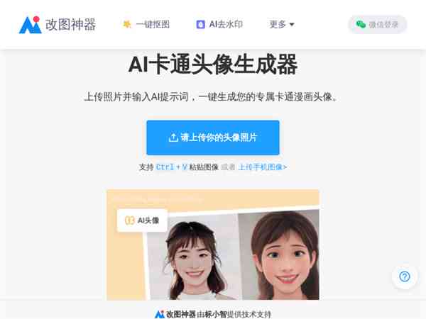 如何修改手机智能AI的名字、头像及昵称