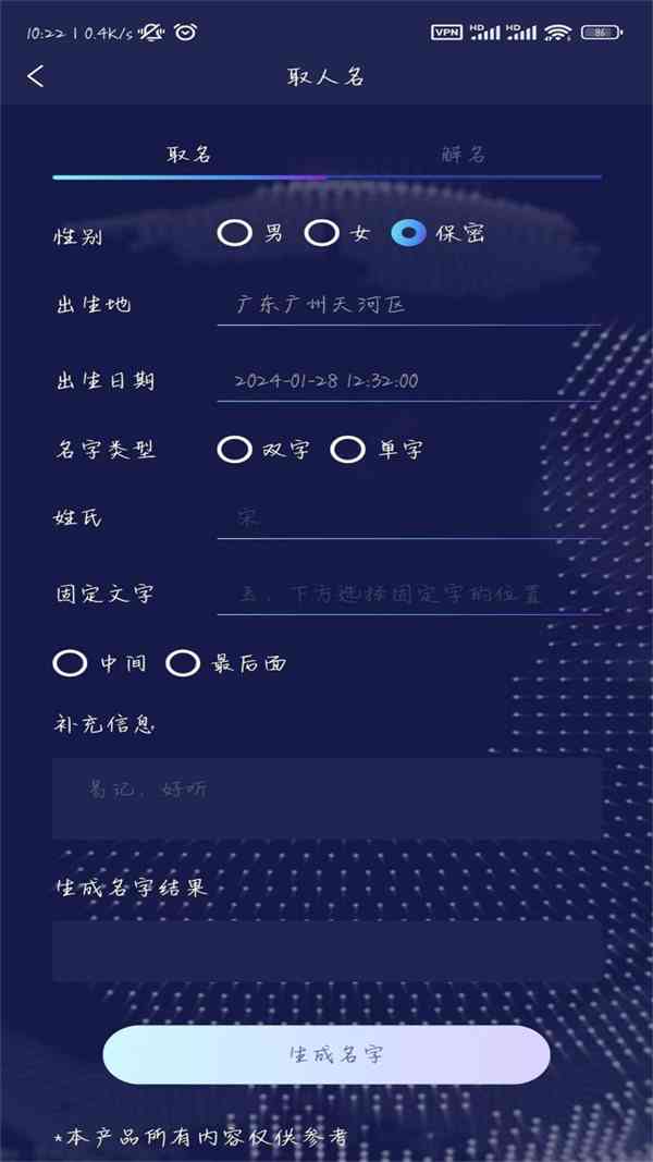 如何修改手机智能AI的名字、头像及昵称