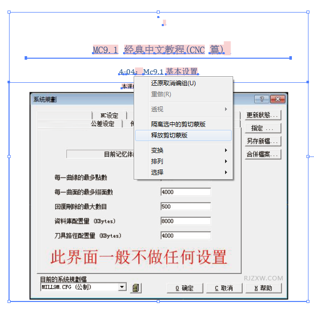 AI多张导入PDF脚本安装问题及教程