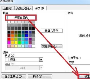 AI文字背景色取消与设置方法：更改底纹颜色及去除技巧