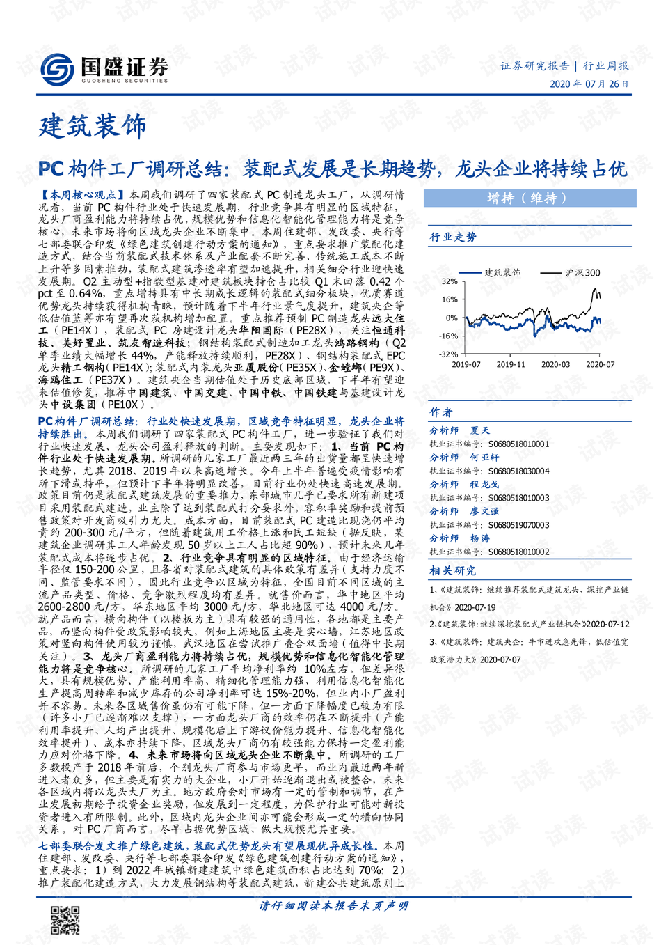 撰写调研报告的全面指南：从构思到完成的心得体会