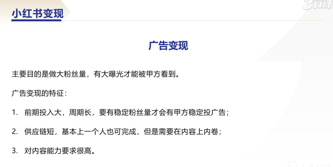 揭秘：玩转小红书测评，实现高效变现术