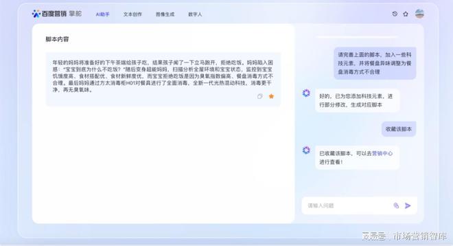 主流AI广告脚本生成工具盘点：全面覆盖广告创意制作需求