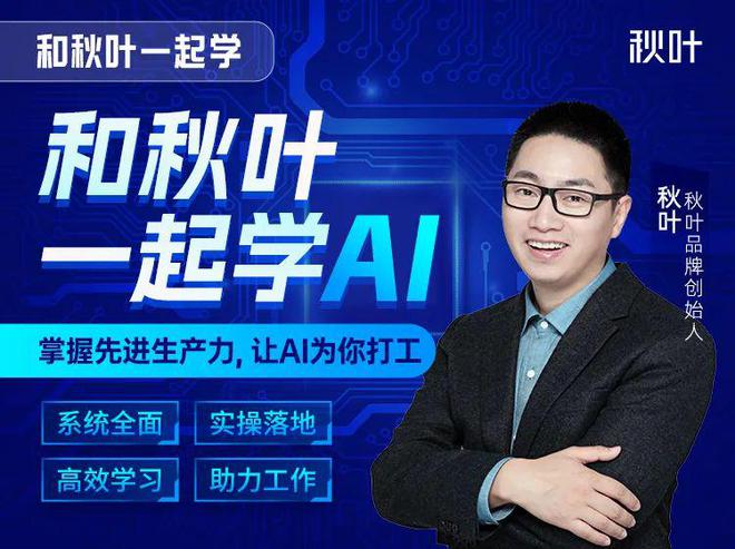 ai做文案策划