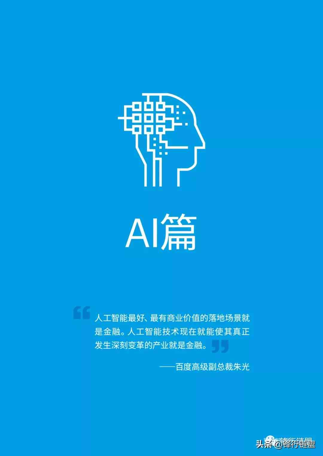 探索AI在文案创作中的应用：如何写出吸引人的文案