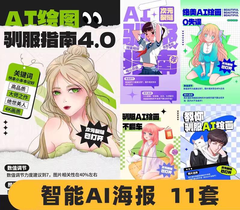 AI绘画适合创作产品海报的艺术风格是什么类型