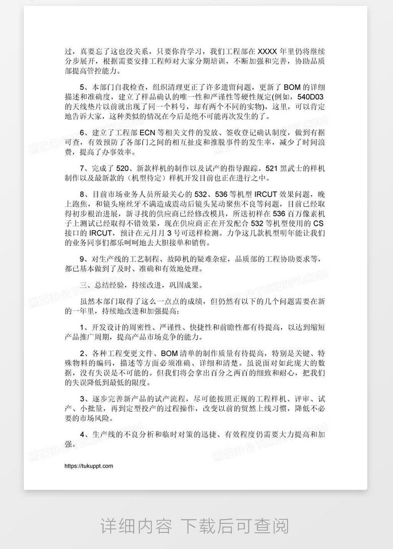 ai软件实训报告：撰写心得体会与总结，实验报告范例全解析