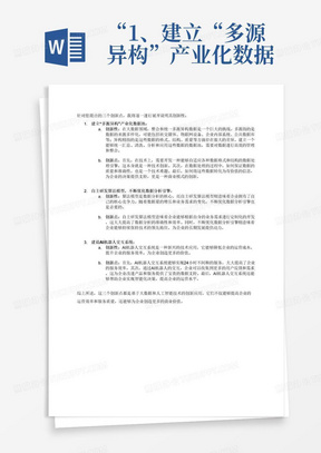 ai软件实训报告：撰写心得体会与总结，实验报告范例全解析