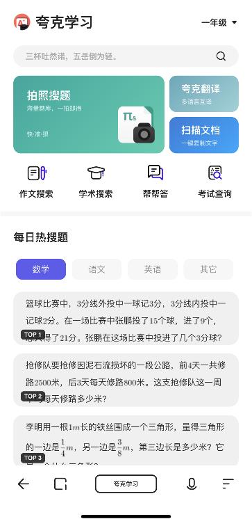 探索AI辅导孩子写作业的利与弊：寻找教育辅助方案