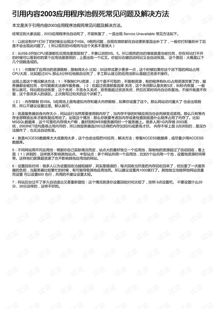 智慧树脚本完整安装指南：涵盖常见问题及解决方法