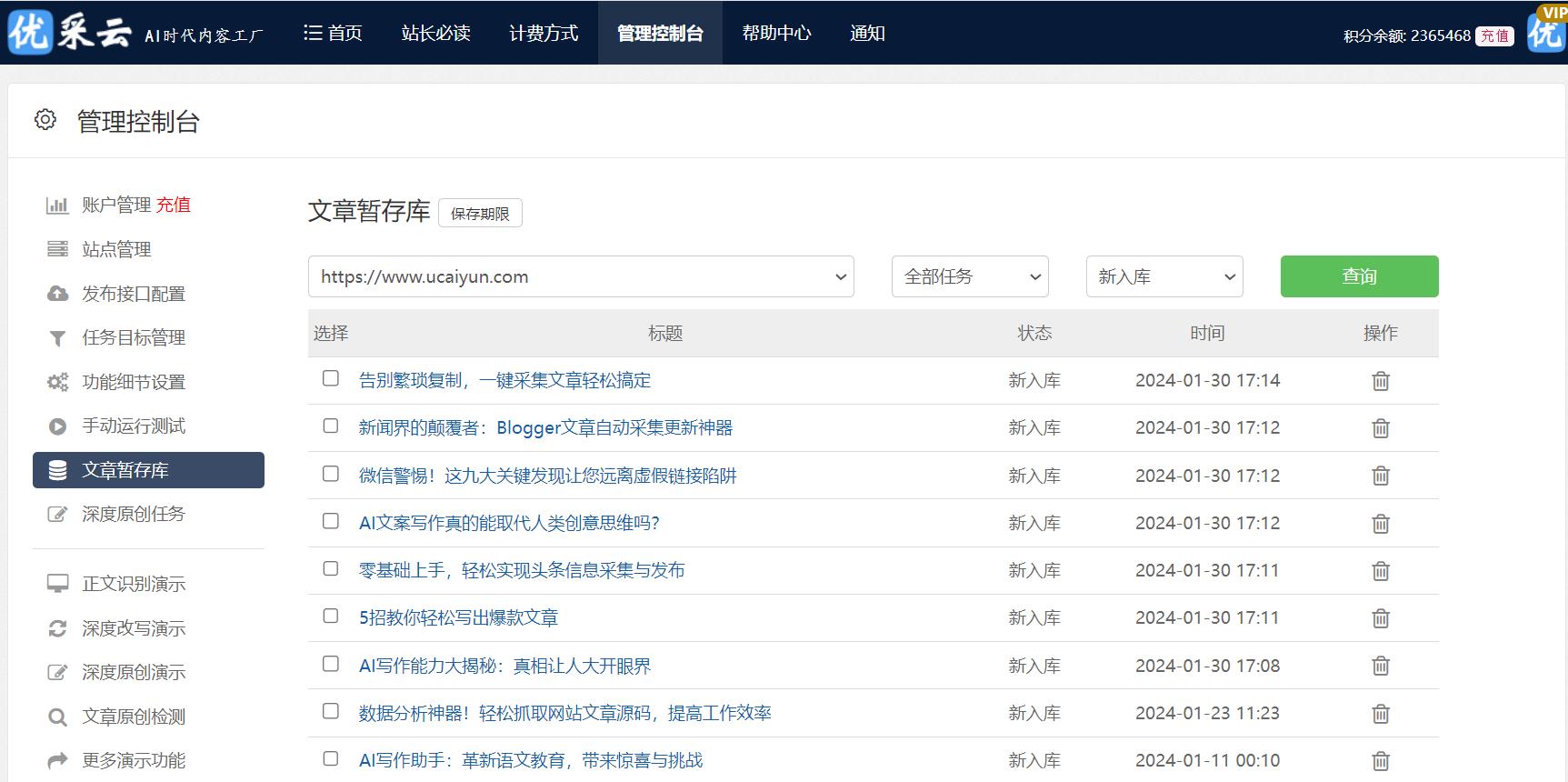 AI生成文案资源网站汇总