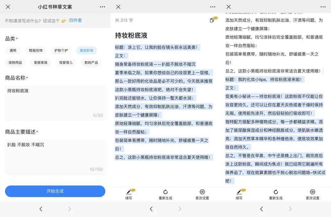 ai类小程序文案怎么做