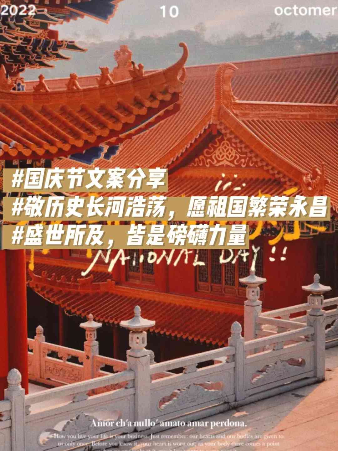 国庆摄影集锦AI文案模板免费