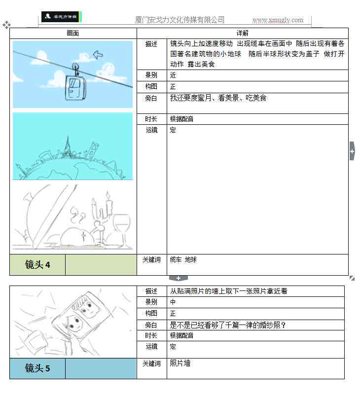 创作科普脚本指南：技巧与要点