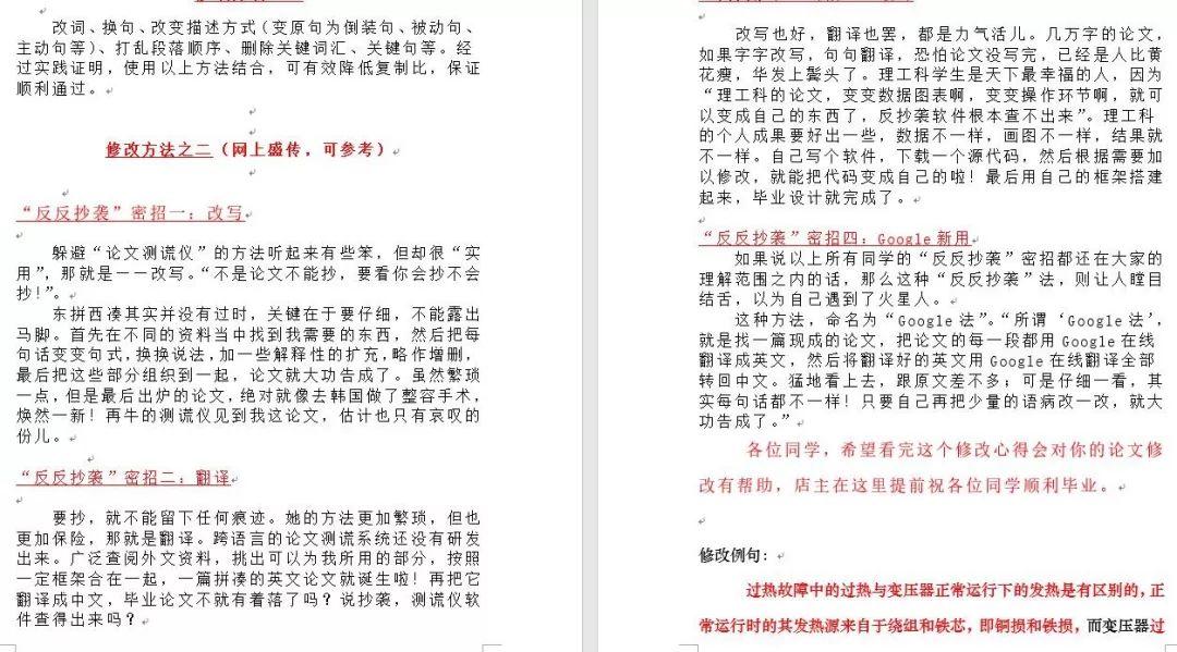 写作猫AI写作查重好用吗？官方入口及网页指南收费与论文降重效果揭秘