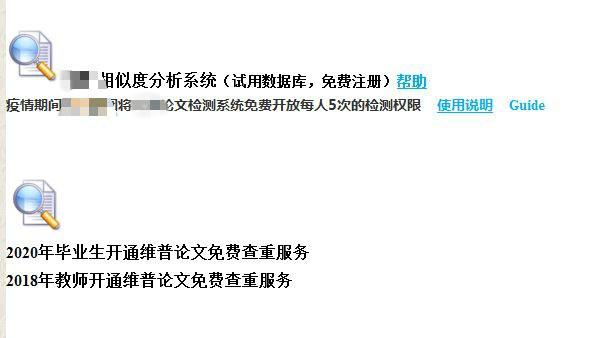 写作猫AI写作查重好用吗？官方入口及网页指南收费与论文降重效果揭秘