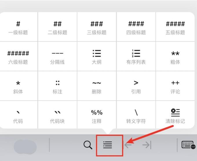 免费iPad写作神器：精选高效写作软件大全