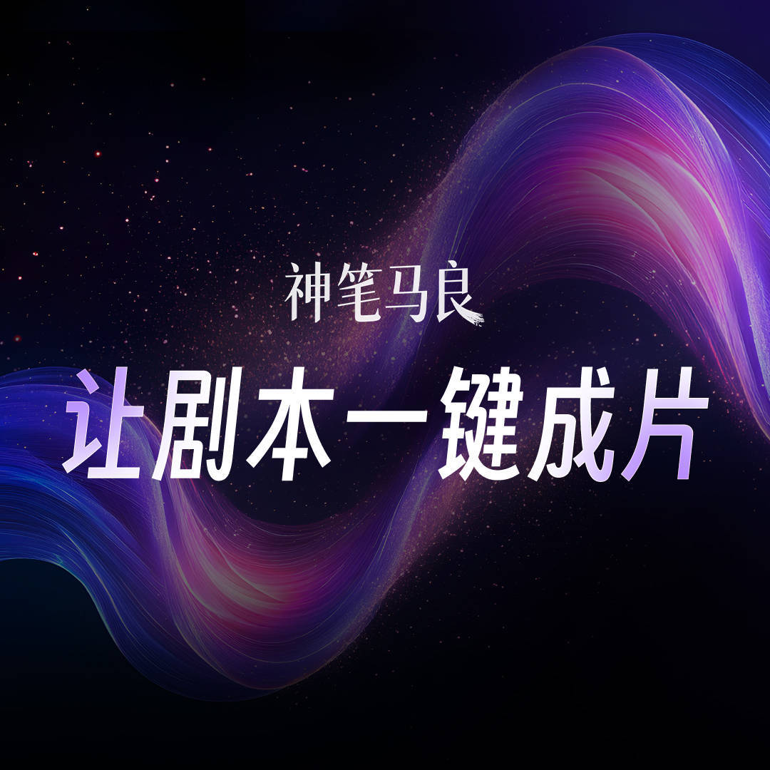 探索影视AI文案：创意与技术的完美融合