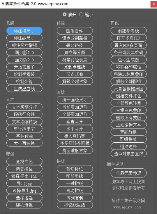 ai脚本插件合集2.0-ai脚本插件合集怎么安装