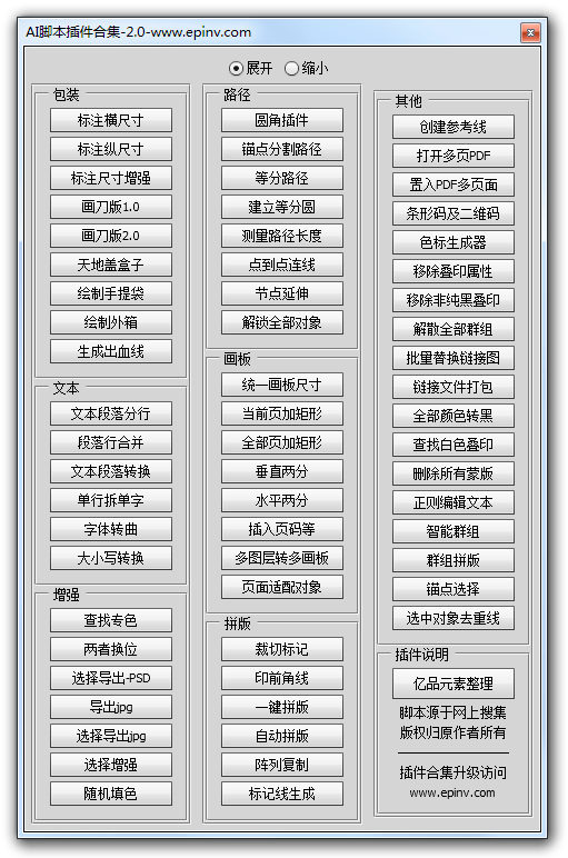 ai脚本插件合集2.0-ai脚本插件合集怎么安装