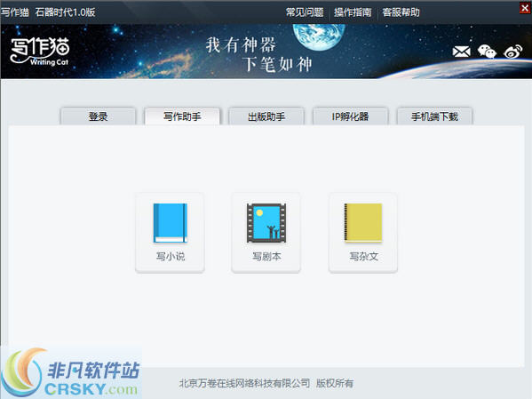 写作猫安装：免费官网、苹果手机版、最新版全平台通用