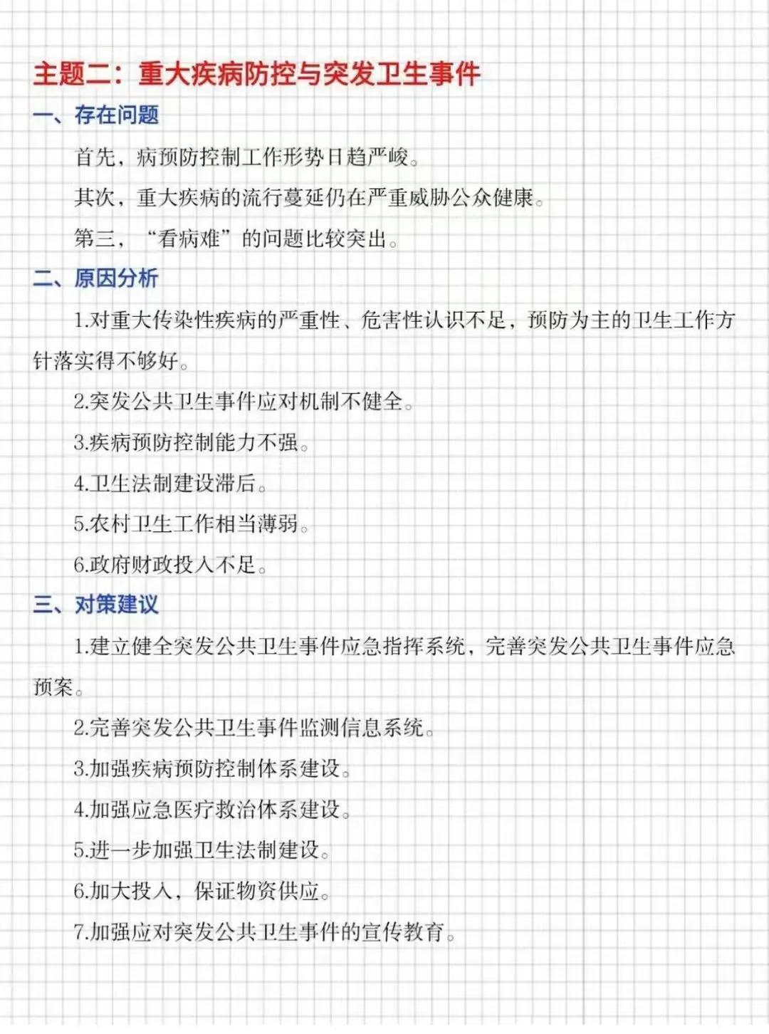 公考写作AI软件哪个好？实用且高效软件推荐