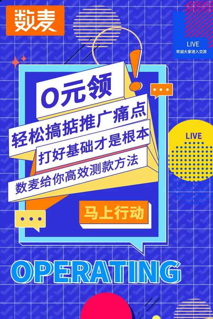 如何高效创作AI素材系列海报文案