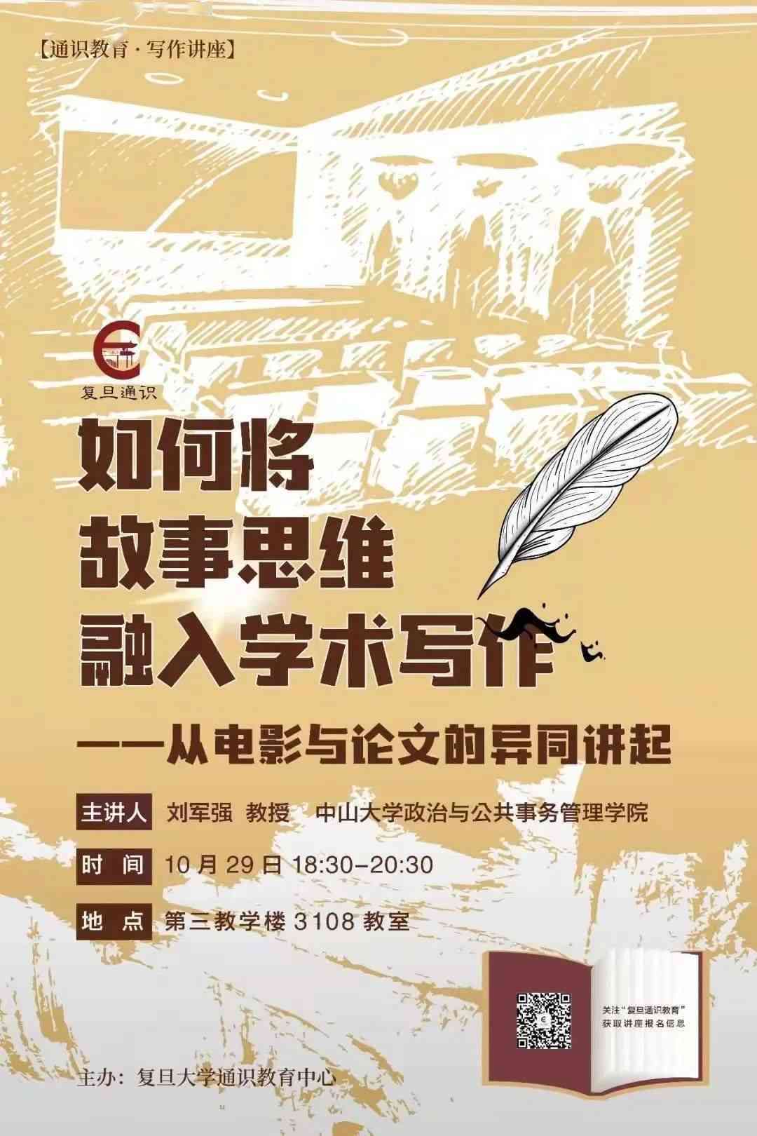 《蹇运用褰辫指令：瑙嗛璁生成爆款影视解说文案技巧》