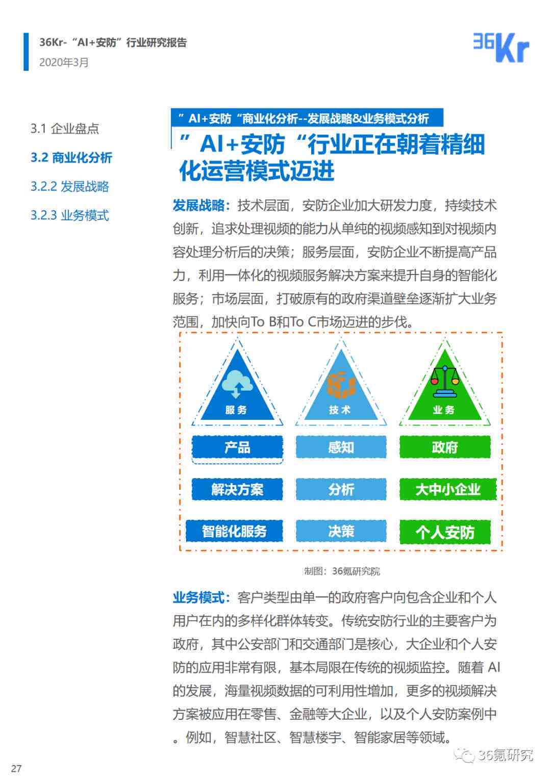 ai写作助手好用吗？收费情况及Sci应用探讨