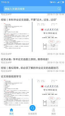 全方位免费论文写作助手：一键解决论文撰写、排版、查重等问题