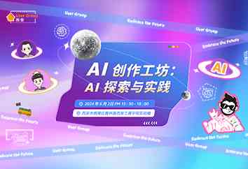 探索站酷AI创作实验室下线真相：寻找替代方案与使用方法