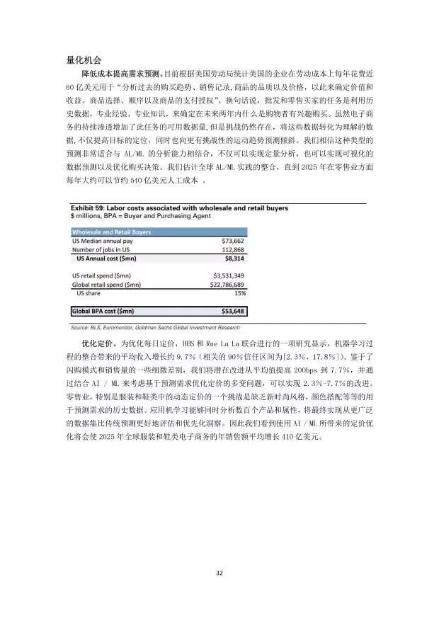 高盛报告哪里可以看？怎么看高盛报告？高盛研究报告及分析报告查看渠道