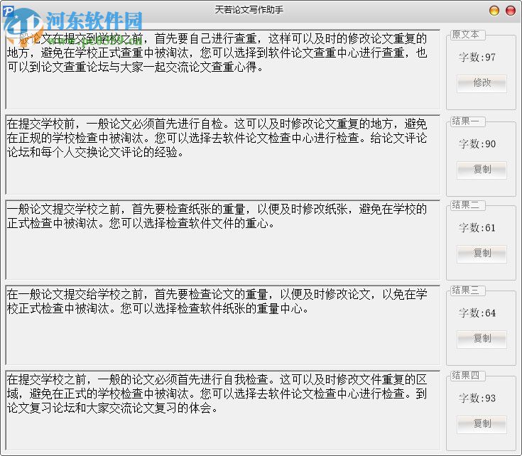 全方位论文写作助手：涵盖选题、调研、撰写到修改的所有需求