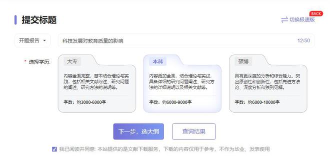 论文写作神器：免费软件及ChatGPT应用排行榜最新