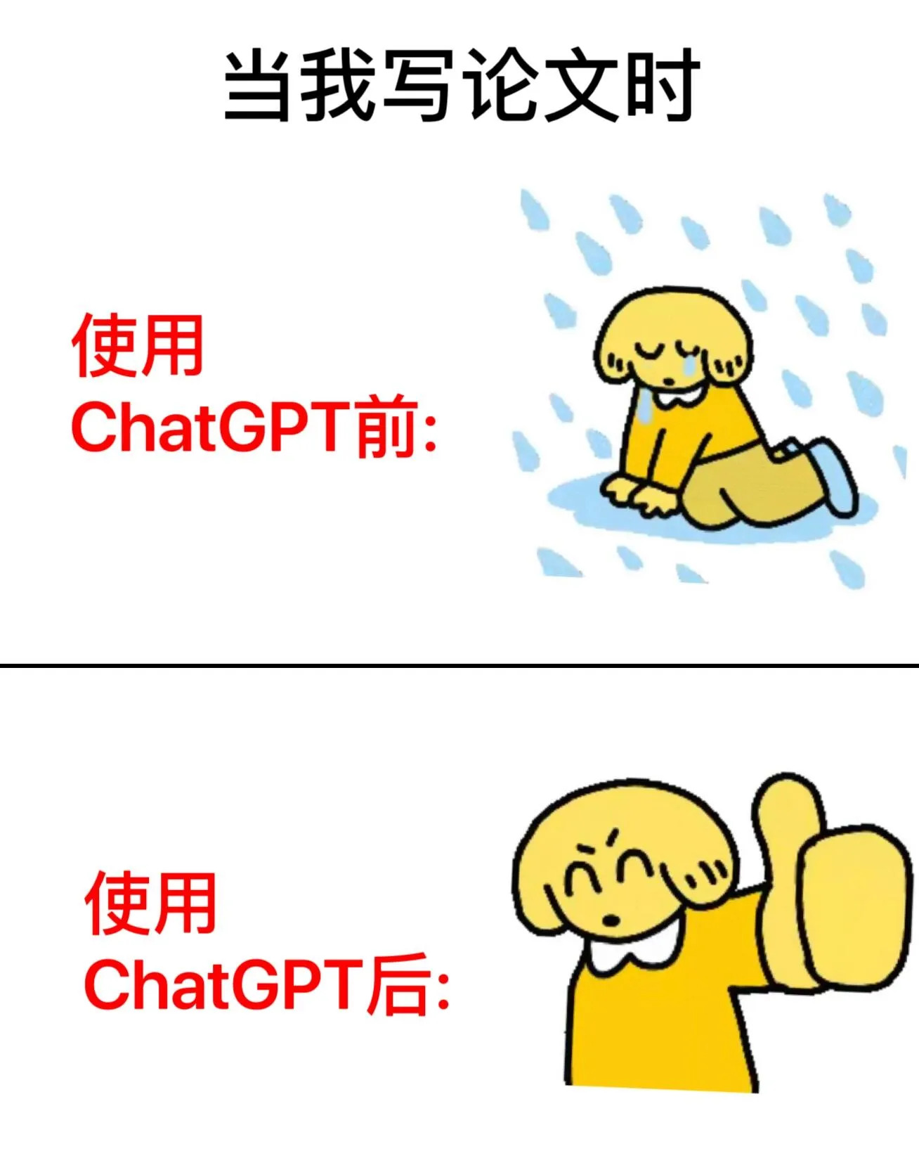 论文写作神器：免费软件及ChatGPT应用排行榜最新