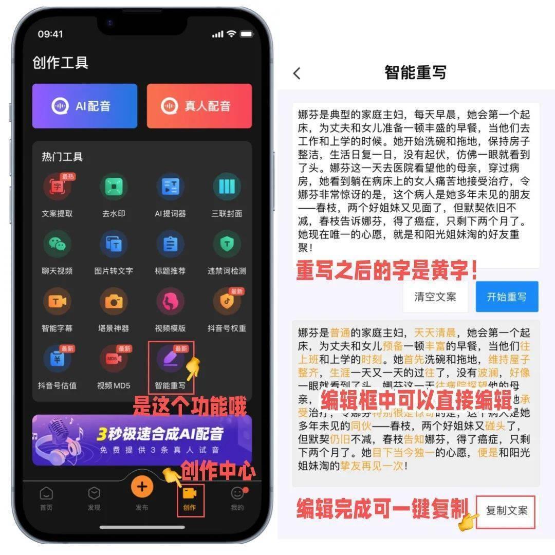 全方位智能文案创作工具：一键生成高效解决方案