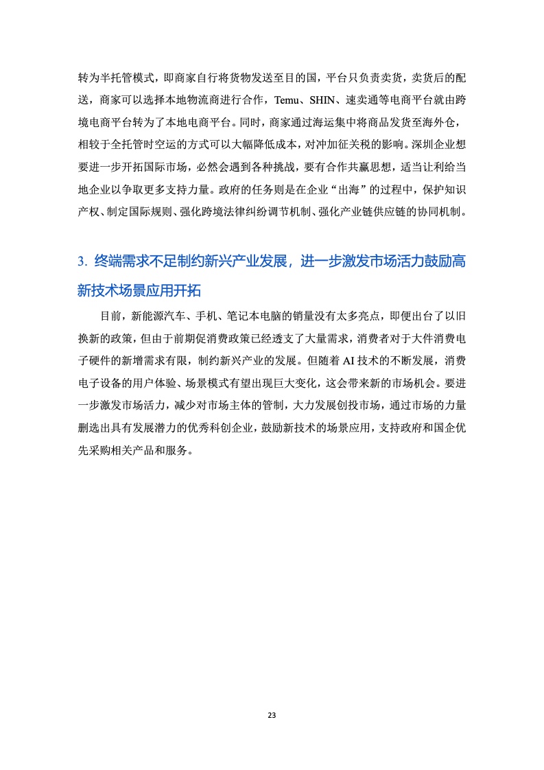 ai绘画的相关性分析报告