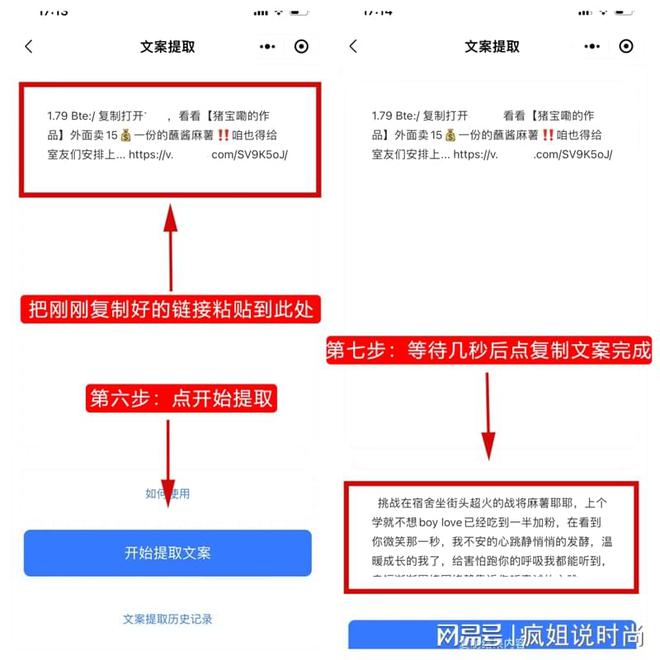 一键智能生成高效文案工具，轻松打造专业内容