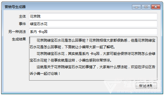 AI文案生成器免费版及推荐：找寻使用工具GitHub资源