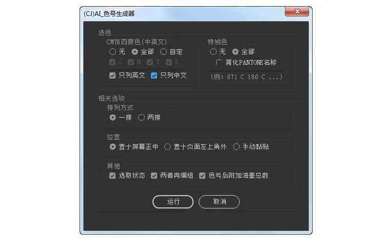 全面解析：电脑AI打字指南与技巧