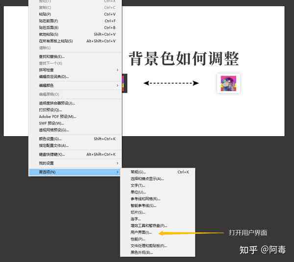 AI背景模板：如何更改颜色与制作背景色教程