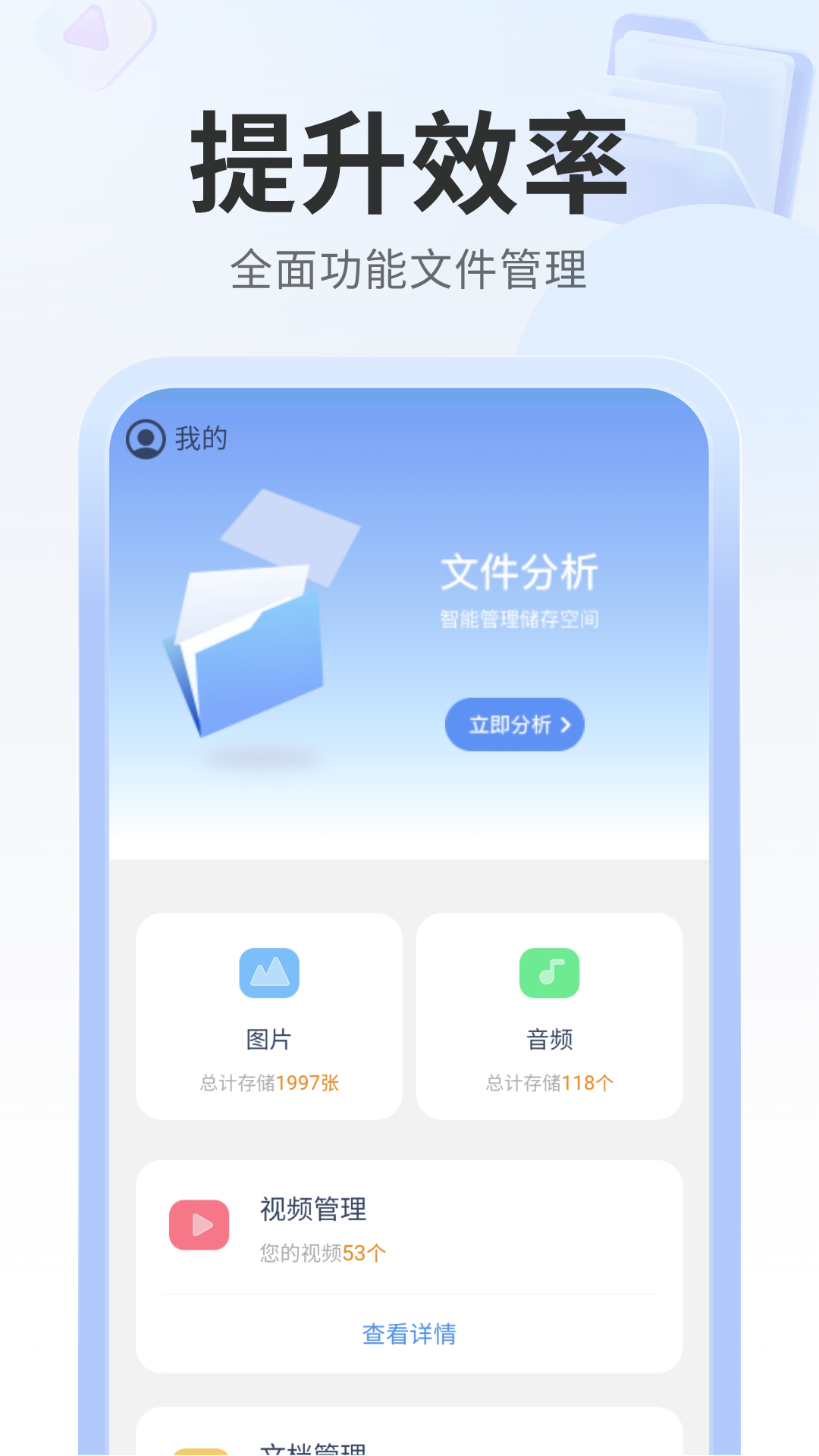 高效作业助手：一站式作业管理及辅助软件，助力学习无忧