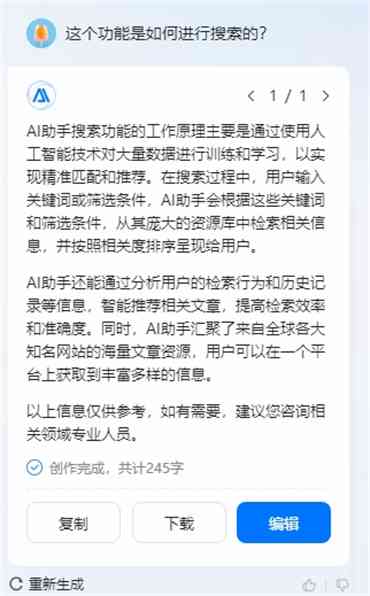 AI写作助手怎么用？小米AI写作助手使用方法及常见问题解决方案